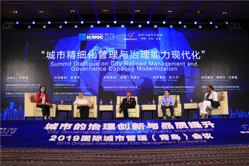 2019国际城市管理（青岛）会议召开