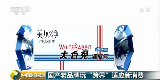 大白兔奶糖味润唇膏来一支？ 老字号跨界投资需谨慎