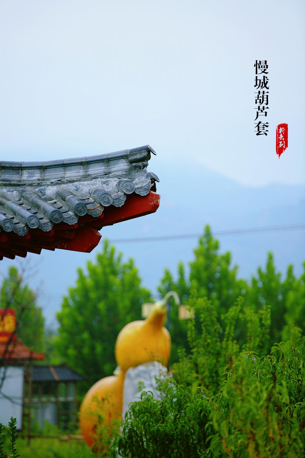 2019葫芦山庄_旅游攻略_门票_地址_游记点评,葫芦岛旅游景点推荐 - 去哪儿攻略社区