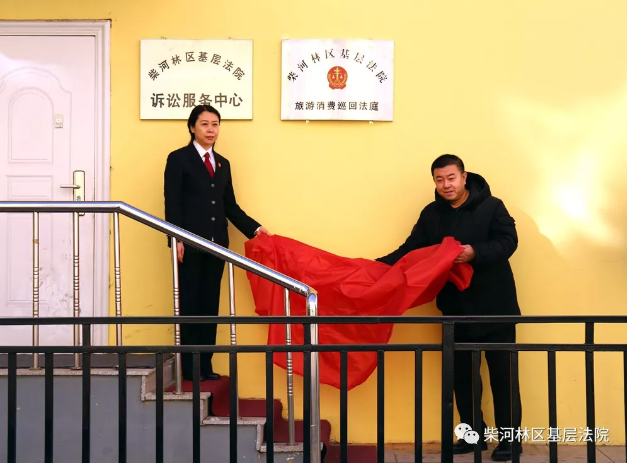 省林区中院党组成员,副院长张惠灵与牡丹江工商局副