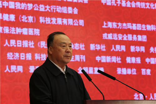 华,中国孔子基金会名誉副理事长李长明,全国雷锋文化联盟主席谢可明