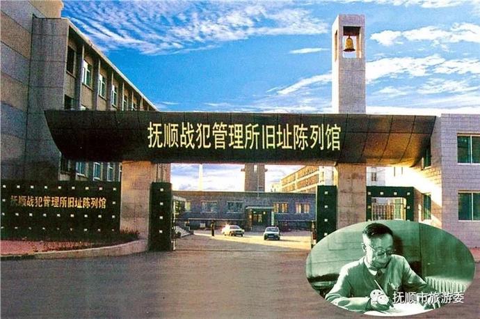 5月19日,抚顺战犯管理所向全国发出免费参观邀请