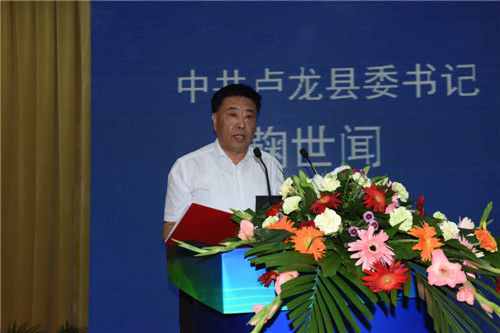 中共卢龙县委书记鞠世闻在开幕式上致辞