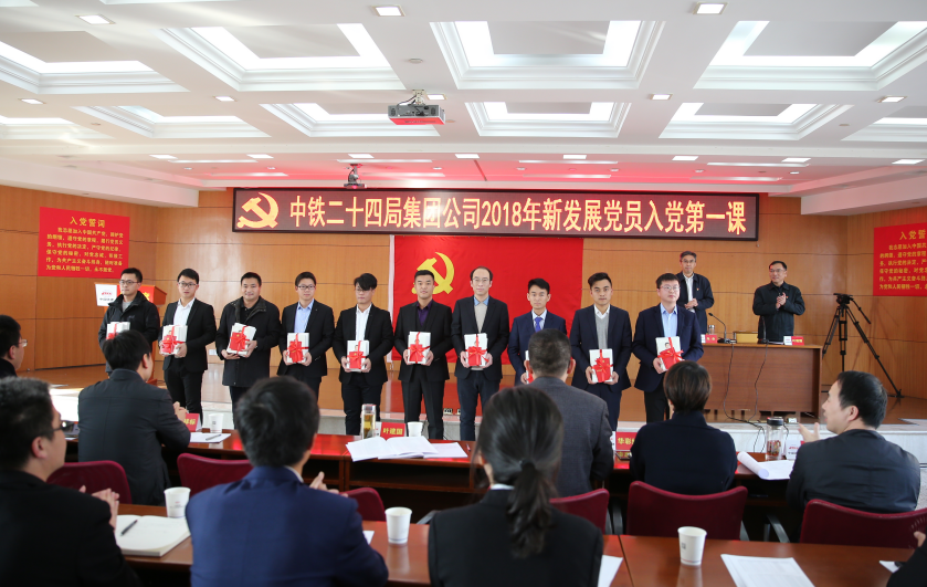 中铁二十四局新董事长_中铁二十局集团
