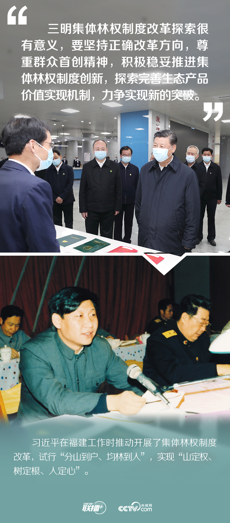 再次踏访八闽大地，习近平这些要求一脉相承