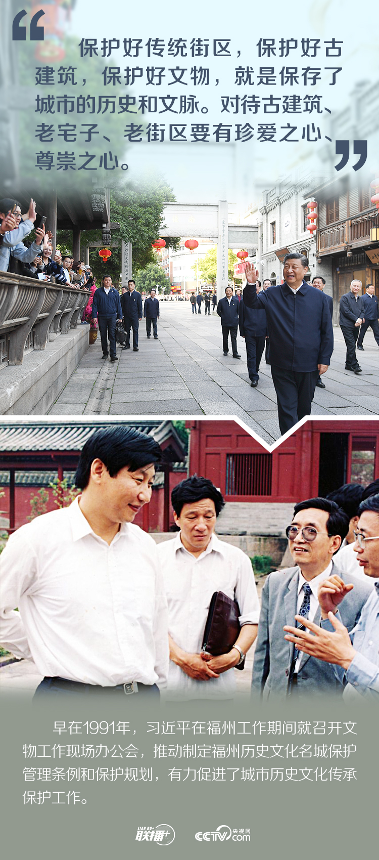 再次踏访八闽大地，习近平这些要求一脉相承