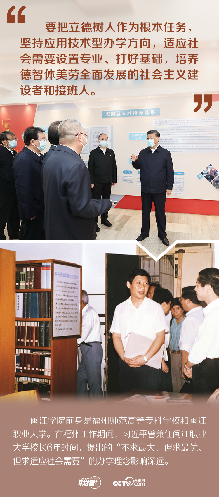 再次踏访八闽大地，习近平这些要求一脉相承