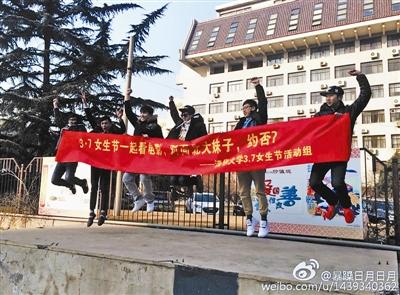 的横幅站在了北京大学东门门口,横幅落款为清华大学3·7女生节活动组