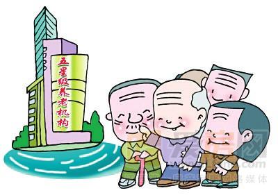 "管家式"养老院首现南京