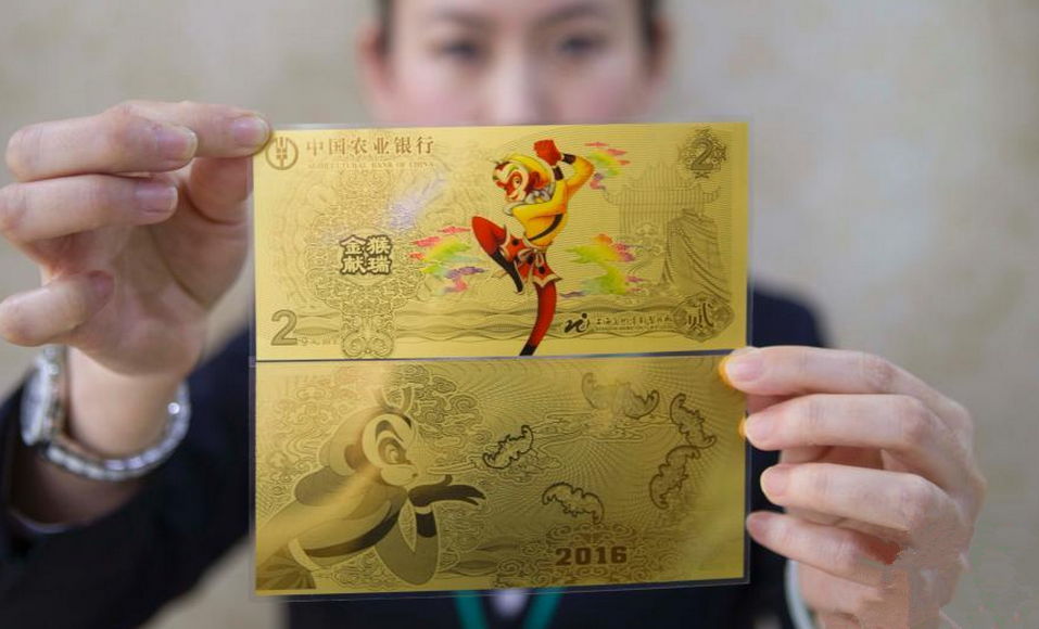 猴年来临 "齐天大圣"金钞亮相