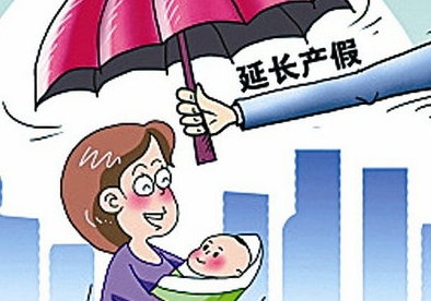 今年产假婚假怎么休?看看这13省份出台的新政