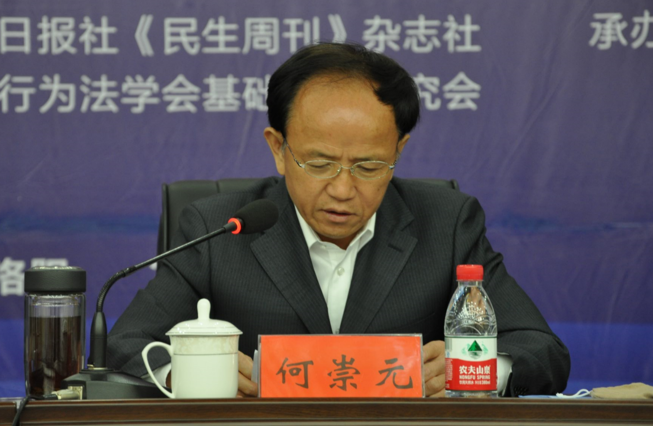 全国政协委员,中国记协副主席,人民日报社原副社长何崇元致辞