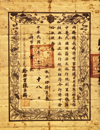 5、林祖密恢复中国籍