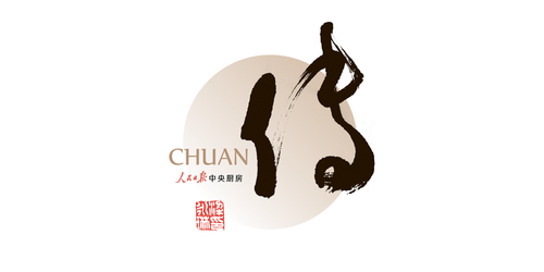 传
