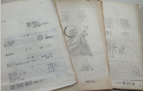 30年前油印的《滴翠》杂志。人民日报记者孔祥武摄