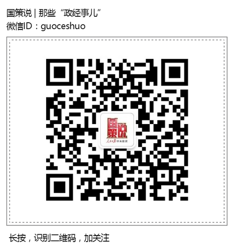 国策说分享