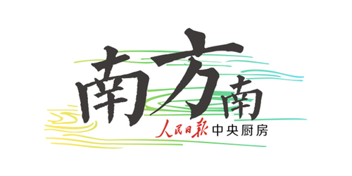 南方南