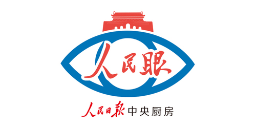 人民眼