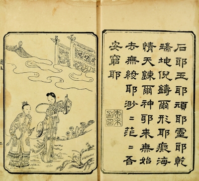 稀世程甲本《红楼梦》现身春拍
