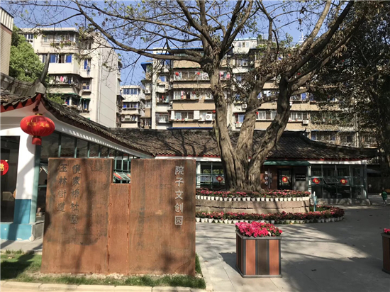 成都市武侯区玉林街道院子文创园一景.