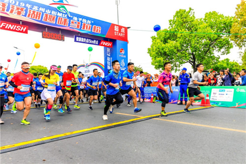 苏州地平线杯盛泽湖趣味马拉松开跑