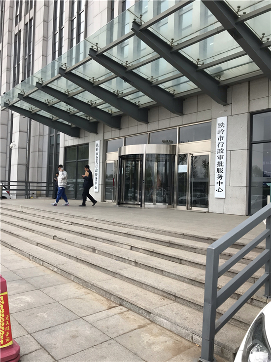 铁岭市长姚辉简历(铁岭市长林强简历)