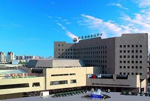 北京国际会议中心-民生网-人民日报社《民生周刊》杂志官网