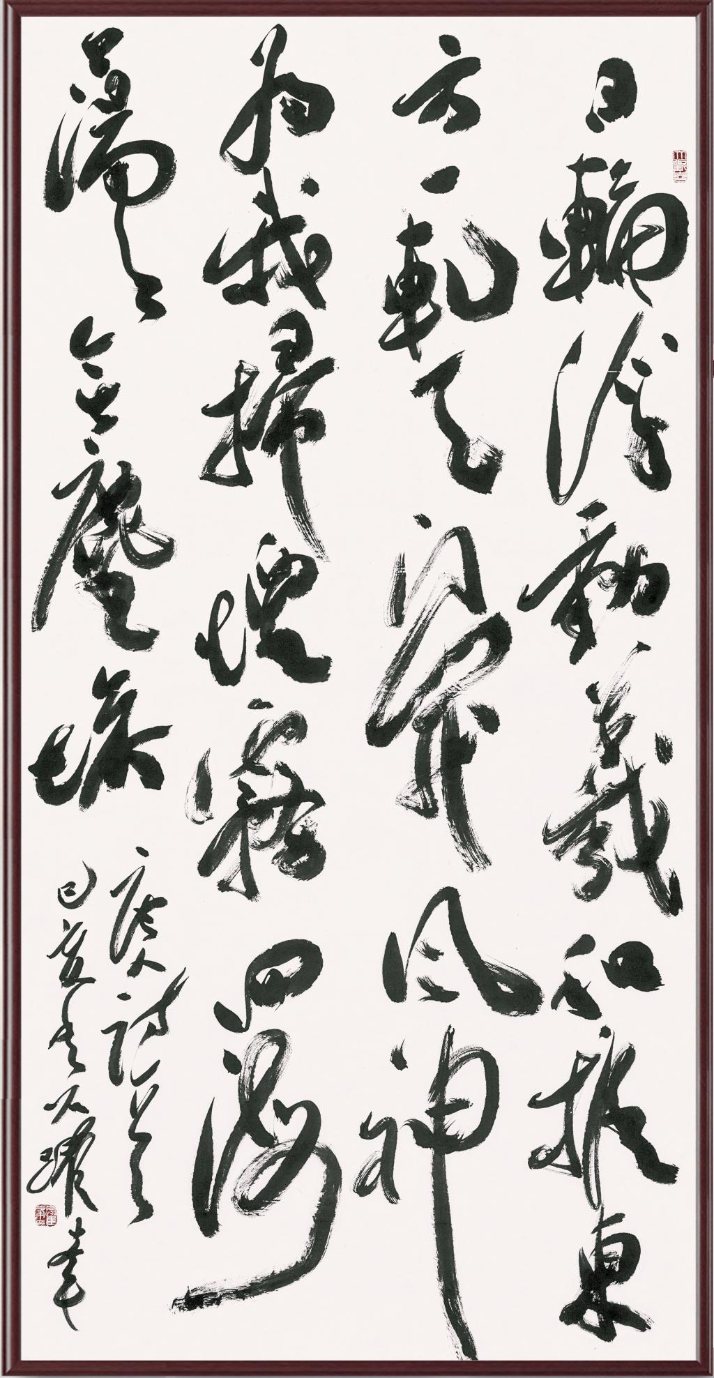 石跃峰:入传统之法而求真,聚澎湃之情而取神