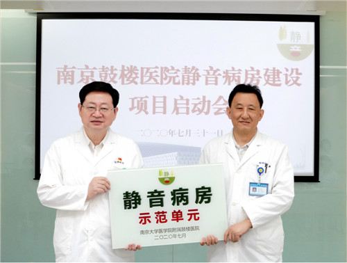 首页 > 健康穆耕林说,建设静音病房表面看来是一件小事,但意义重大.