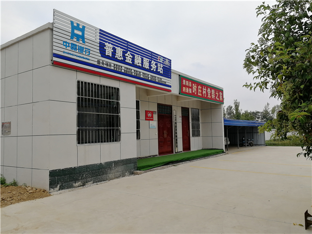 淮阳县时庄村村党支部书记时兴荣三农资金产自农村用在农村