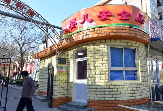 再问婴儿安全岛何去何从?