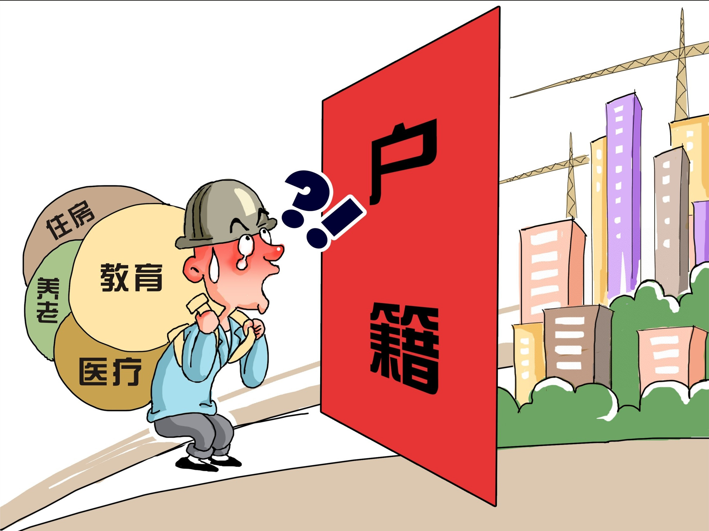 北京集体户口挂靠调查:收费数百至数千 社保 民生