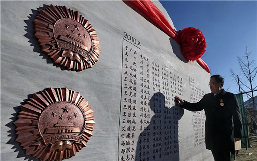 北京"劳模墙"落成