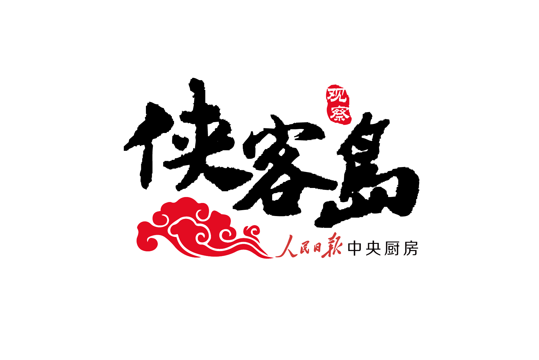 侠客岛:年收入12万以下不交个税,这事儿靠谱吗?