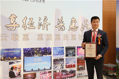 广东云联惠网络 科技有限公司董 事长黄明在活动 现场.