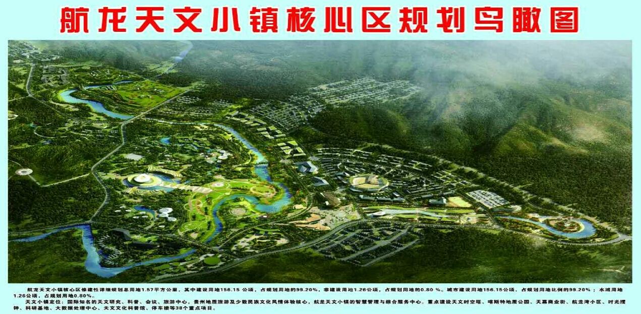 平塘县规划图图片
