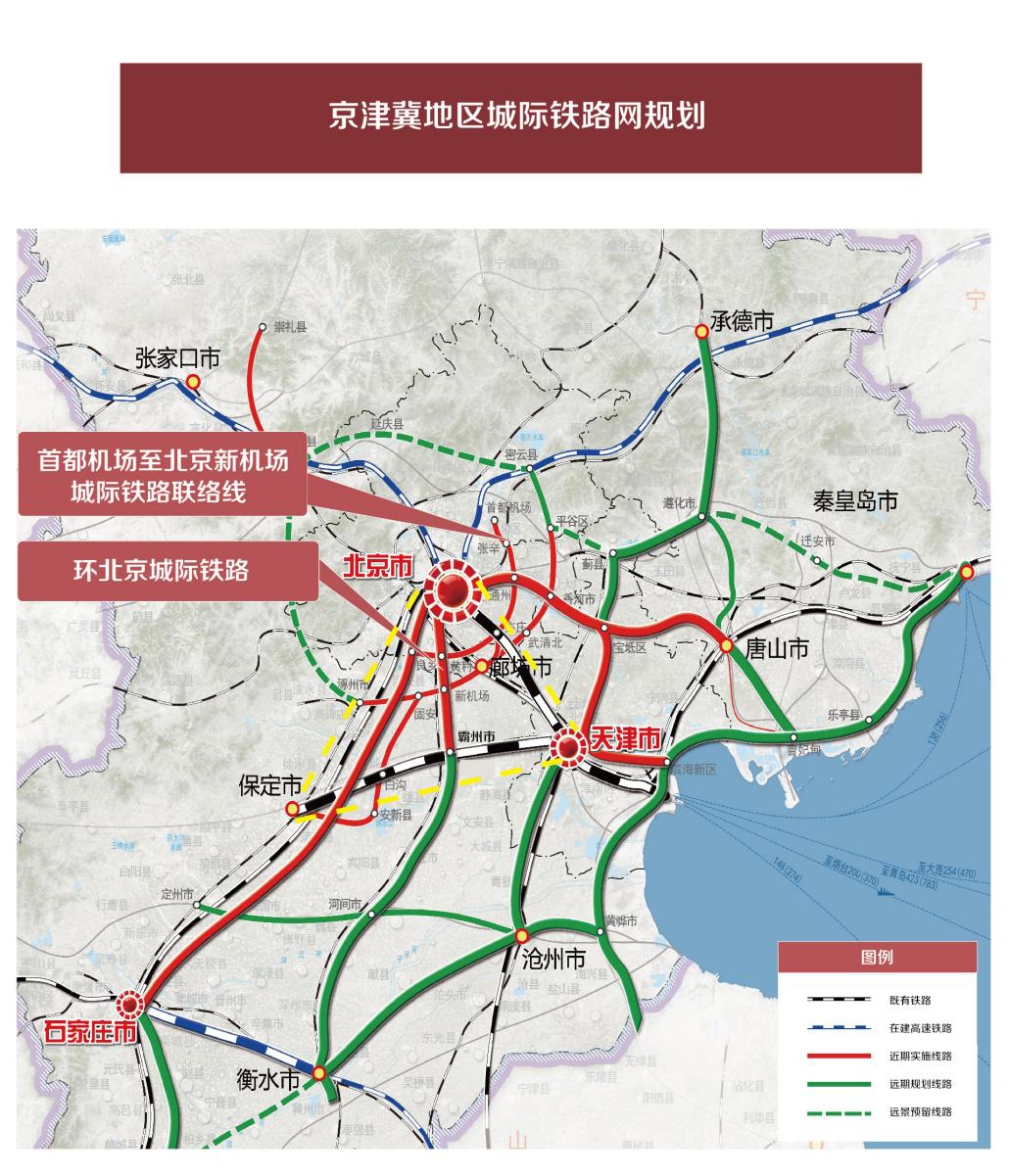 雄安新区高铁来了!五大线路撑起一小时交通圈