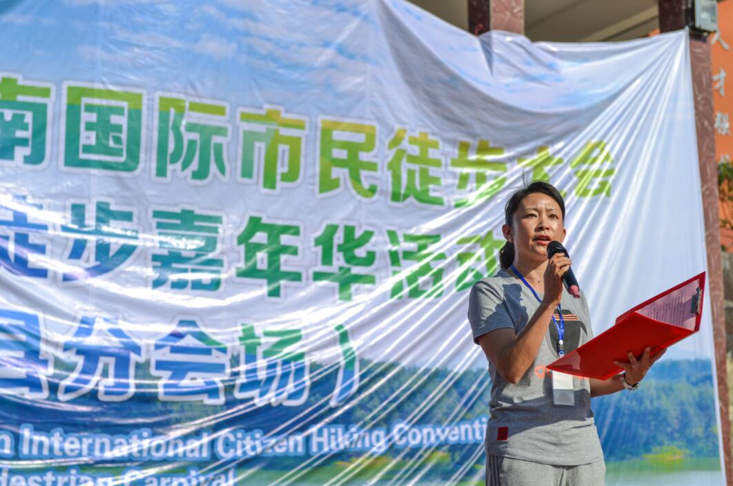 黄平县副县长熊敏讲话并宣布活动开始(王永龙摄)